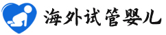 {六盘水第三方助孕服务机构}